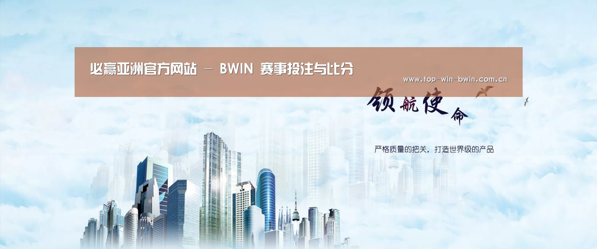 必赢公司